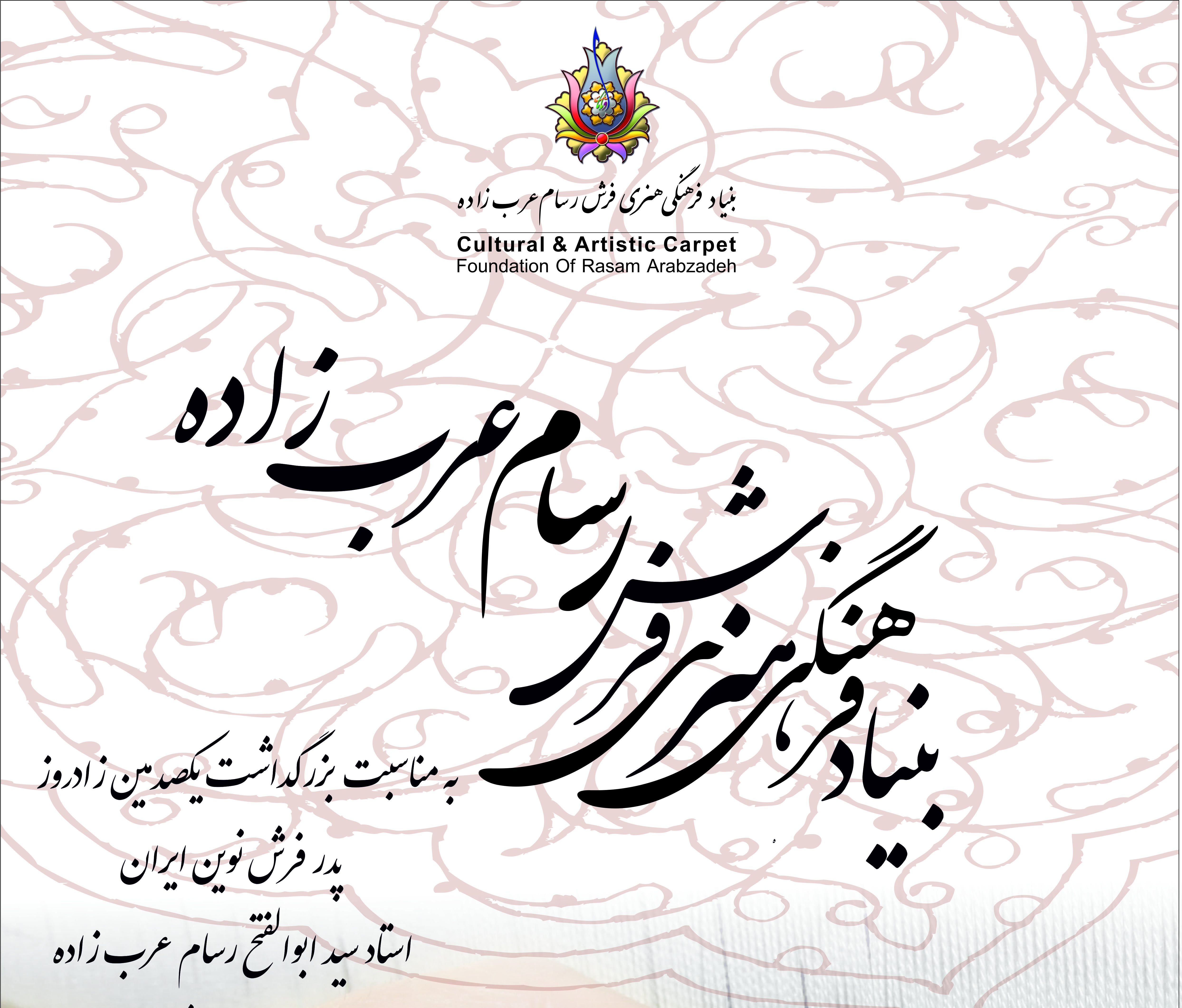مدرک رسمی سازمان آموزش فنی و حرفه ای کشور در بنیاد رسام