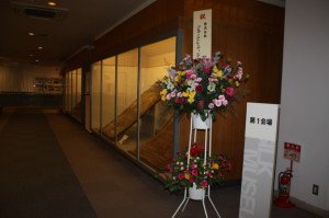 موزه فرش گره در ژاپن