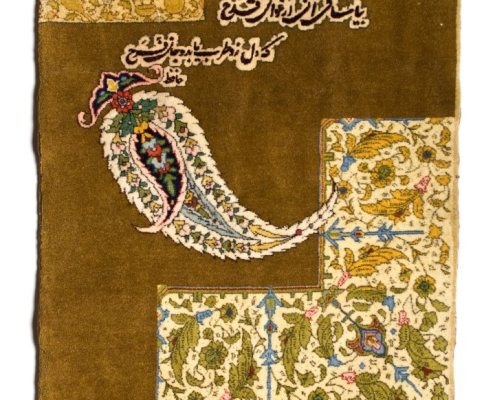 تابلو فرش ساقی‌نامه (حافظ) اثر استاد رسام عربزاده در موزه فرش رسام