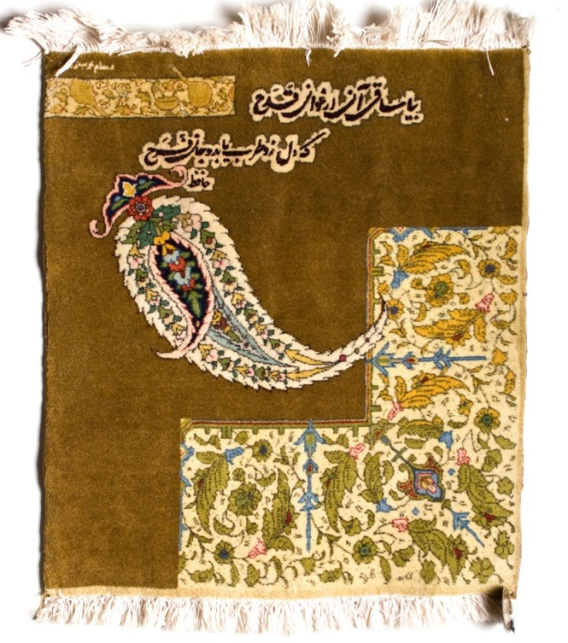 (Hafez) Saqinameh Carpet Panel Created by Rasam Arabzadehin in Rasam Museum