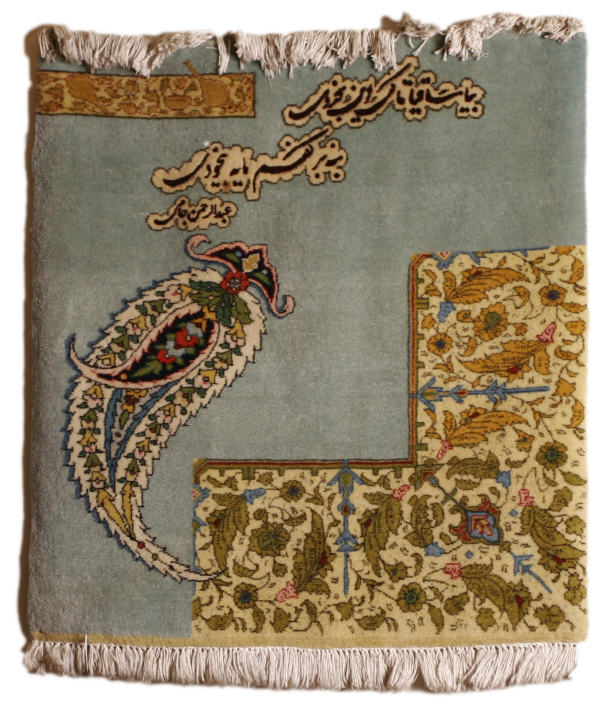 Saqinameh Carpet Panel (Abdul Rahman Jami) Created by Rasam Arabzadeh in Rasam Museum
