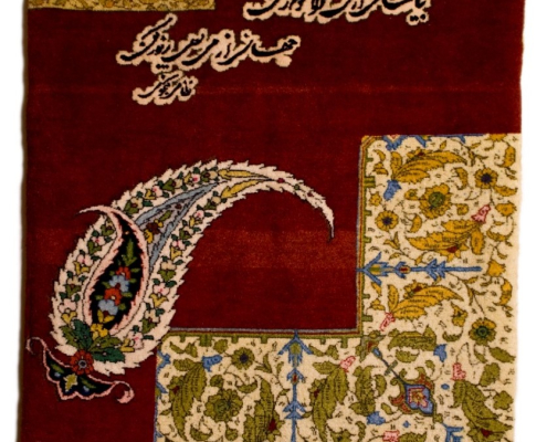 Saqinameh Carpet Panel (Nizami Ganjavi ) Created by Rasam Arabzadeh in Rasam Museum