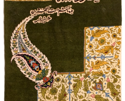 تابلو فرش ساقی‌نامه (عرفی شیرازی) اثر استاد رسام عربزاده در موزه فرش رسام